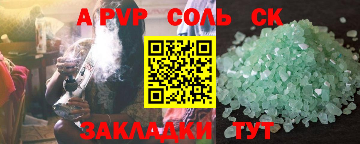 А ПВП  A PVP СК КРИС  Буйнакск  Вход с VPN  где купить наркоту  Alfa_PVP СК  APVP мука 