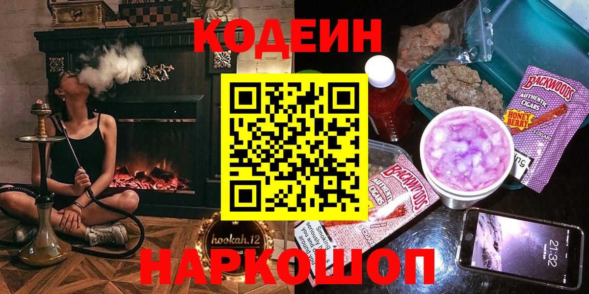 Кодеиновый сироп Lean напиток Lean (лин) Буйнакск