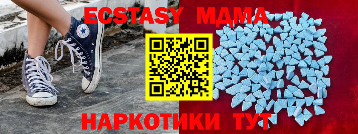 Экстази MDMA Буйнакск
