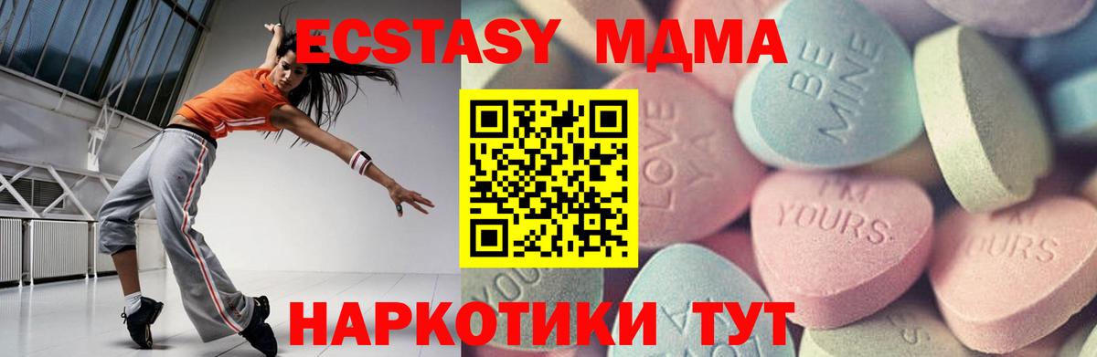 ЭКСТАЗИ  Ecstasy 99%  Буйнакск  Вход с VPN  Экстази 280 MDMA 
