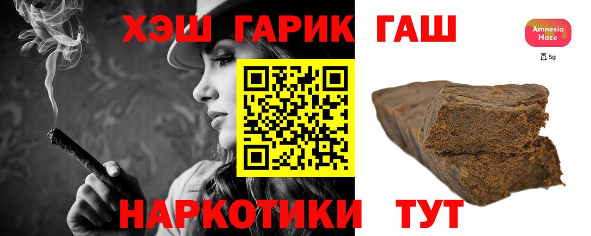 ГАШИШ гашик  Вход с VPN  ГАШИШ Premium  Буйнакск 