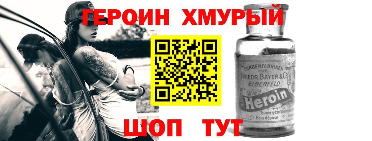 Героин гречка  ГЕРОИН  Буйнакск  Вход с VPN 