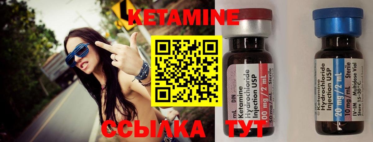 КЕТАМИН VHQ  Кетамин ketamine  Вход с VPN  Буйнакск 
