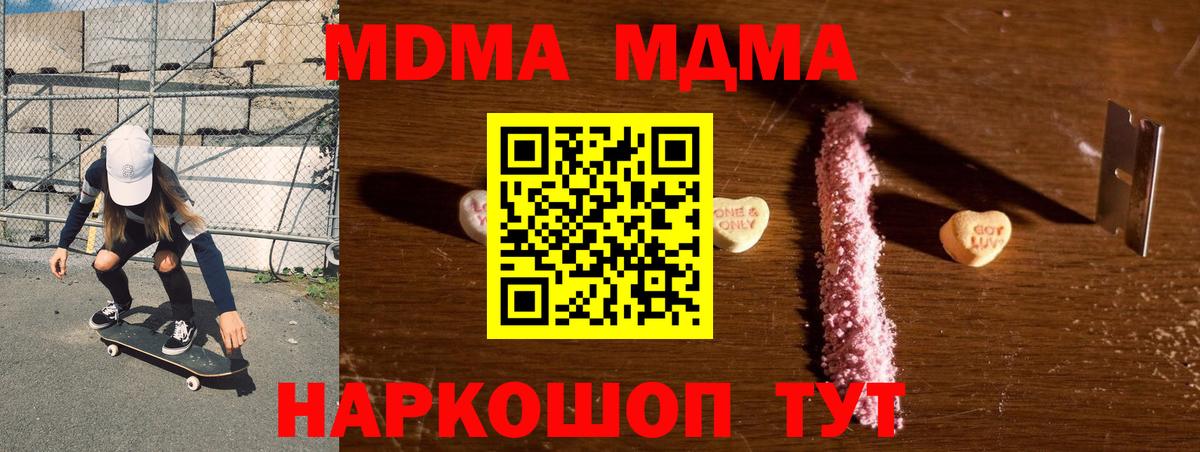 МДМА crystal Буйнакск
