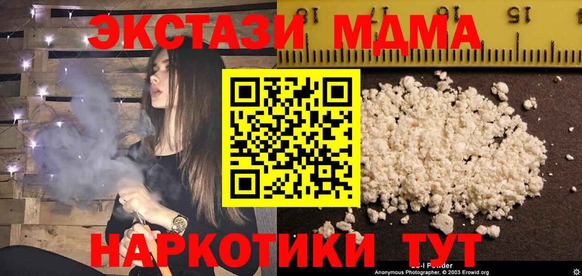 МДМА crystal  МДМА  Буйнакск  Вход с VPN 