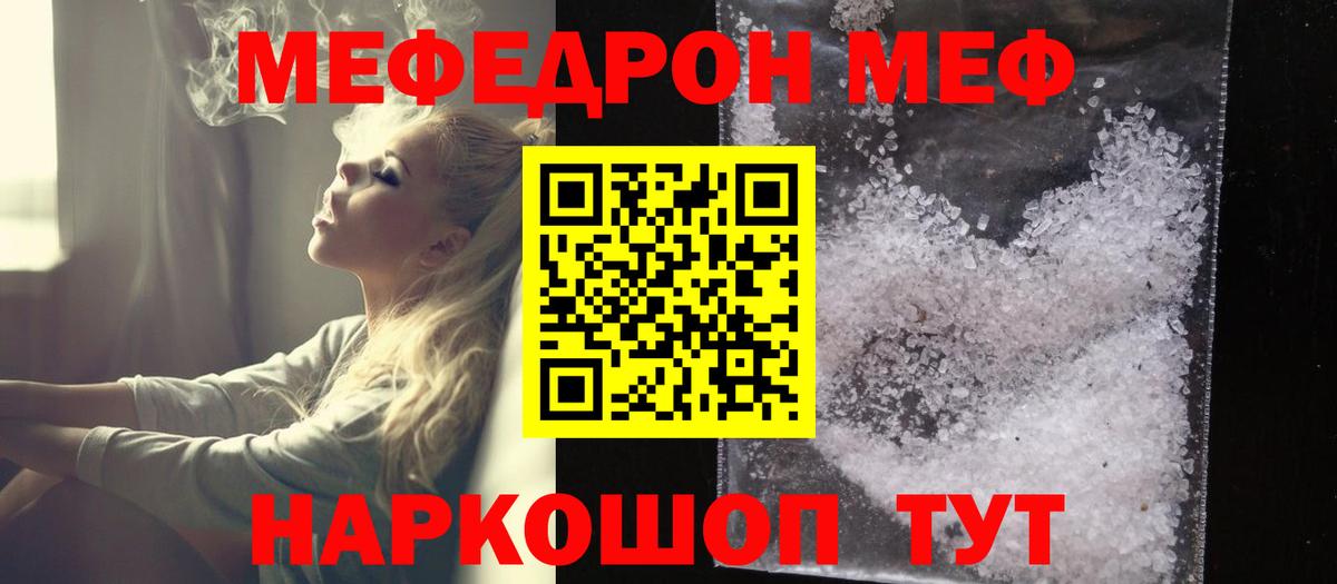 Мефедрон кристаллы  Меф VHQ  Буйнакск  mega зеркало  Вход с VPN 