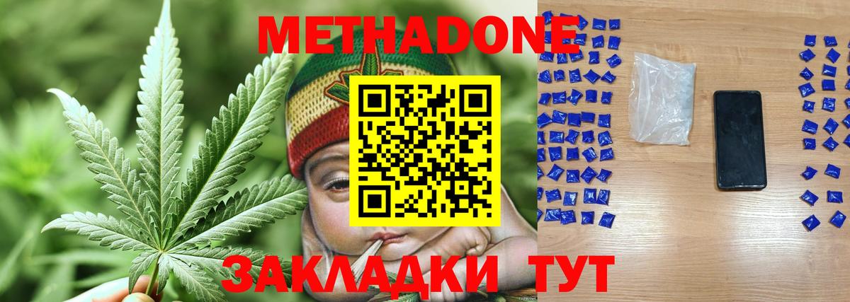 Метадон белоснежный  Вход с VPN  Буйнакск  МЕТАДОН мёд 