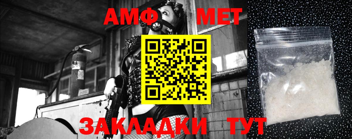 МЕТАМФЕТАМИН  Вход с VPN  Буйнакск  Первитин Methamphetamine 