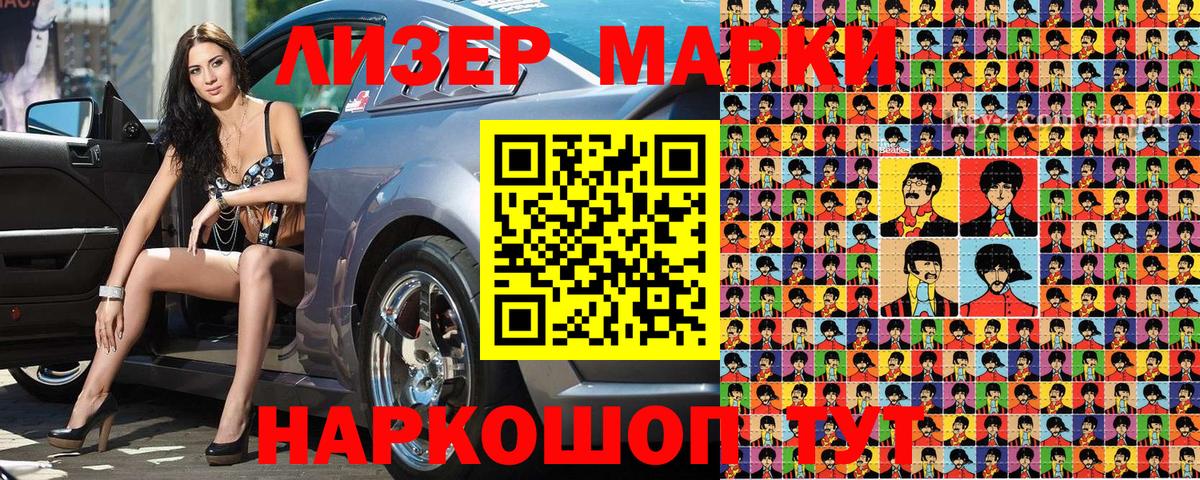 Марки 25I-NBOMe  Наркотические марки 1,5мг  Вход с VPN  Буйнакск 
