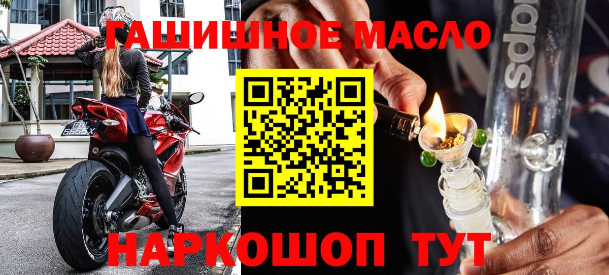 ТГК THC oil  Вход с VPN  Буйнакск 